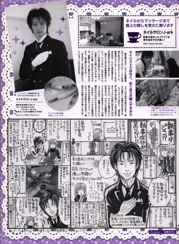 プリンスアニメージュ取材